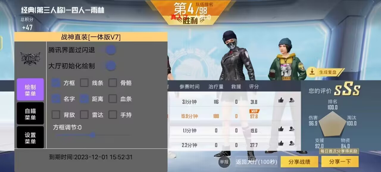 开和平精英辅助如何不封号？
