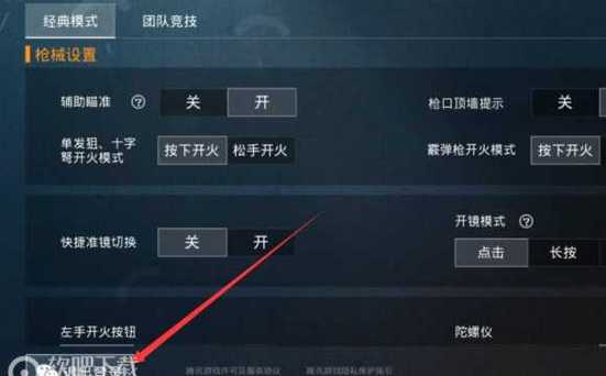 和平精英辅助工具安全指南：保护账号远离封禁