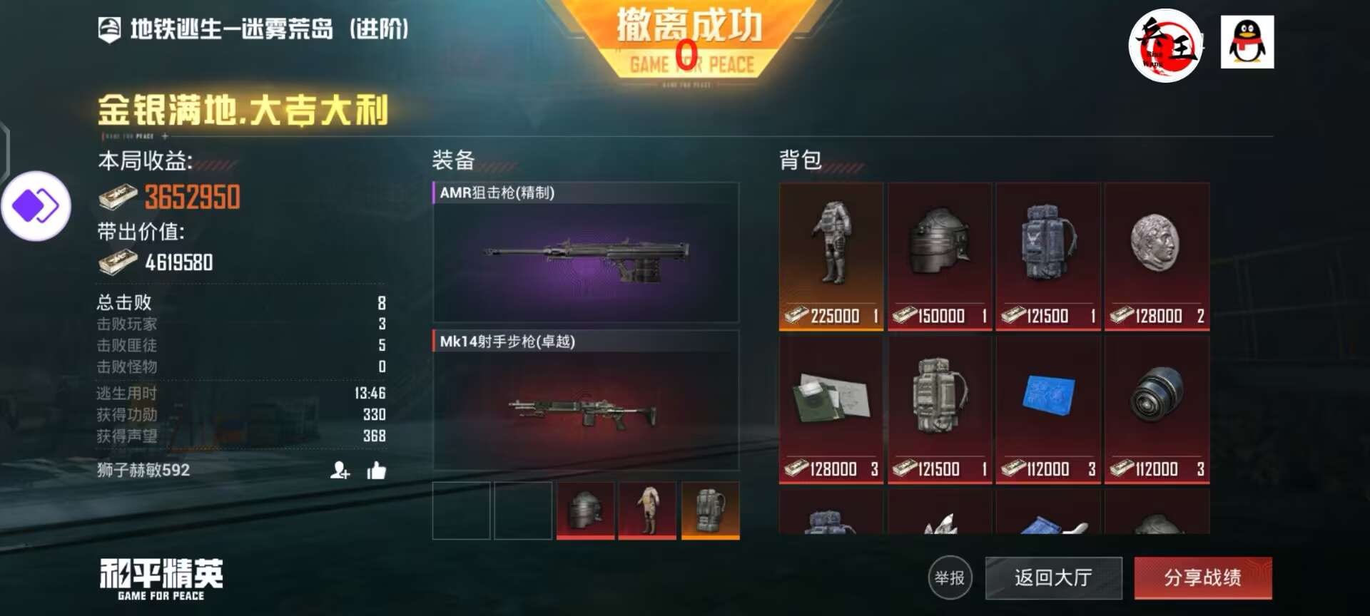 深入了解和平精英辅助现象：技术创新与社会影