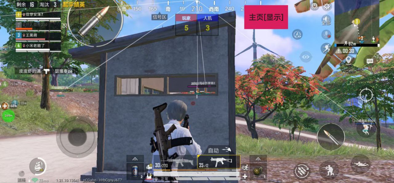 为什么要开和平精英辅助？