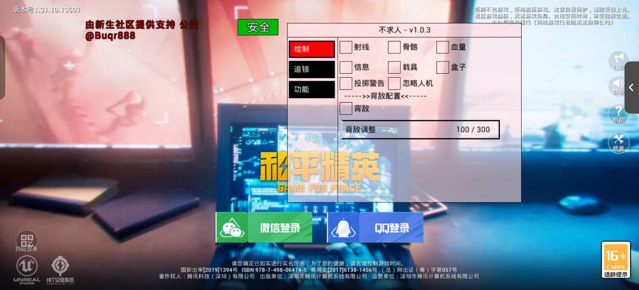 维持游戏健康：和平精英开发团队如何与社区合