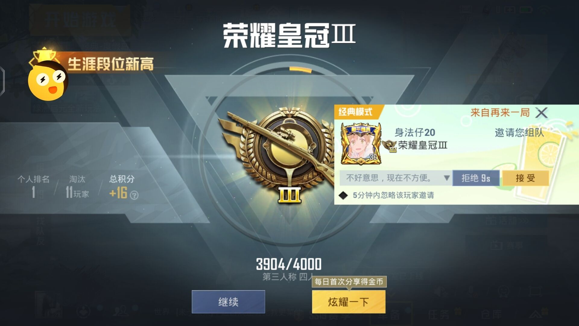 维持游戏健康：和平精英开发团队如何与社区合