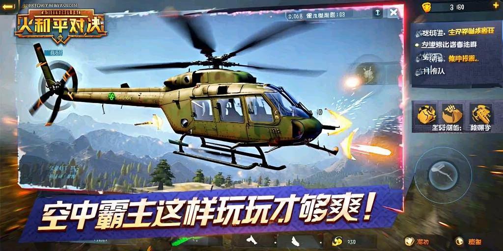 揭秘和平精英辅助工具的真相：你真的需要它吗