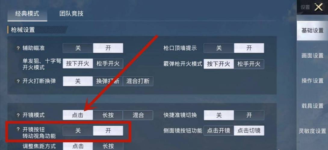 和平精英辅助【小飞侠】
