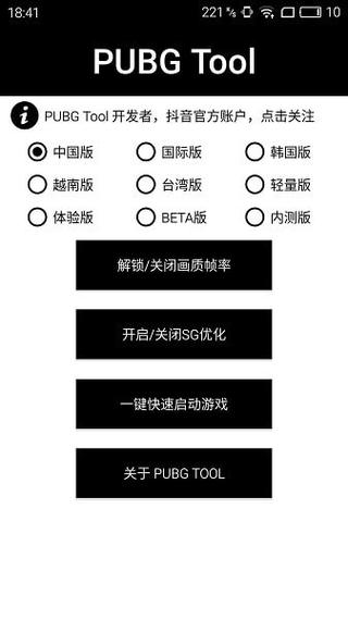 和平精英辅助【小飞侠】